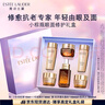 雅詩蘭黛小棕瓶護(hù)膚套裝(棕瓶30ml+棕眼15ml)化妝品禮盒生日禮物 曬單實拍圖