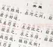 學(xué)庸論語王財(cái)貴大字注音版論語大學(xué)中庸幼兒園一年級(jí)二年級(jí)三年級(jí)中文經(jīng)典誦讀系列四書五經(jīng)國學(xué)書籍 詩經(jīng) 曬單實(shí)拍圖