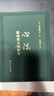 【口袋版3冊】干法+活法+心法 口袋版 稻盛和夫 著 機(jī)械工業(yè)出版社、東方出版社 新華書店旗艦店管理學(xué)圖書書籍 曬單實(shí)拍圖