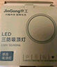 京工 LED三防吸頂燈 防潮防塵防蟲(chóng)樓梯過(guò)道樓道走廊燈超薄智能燈 曬單實(shí)拍圖