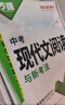 2026萬唯中考八年級(jí)語文現(xiàn)代文閱讀理解訓(xùn)練書初中閱讀理解專項(xiàng)訓(xùn)練 曬單實(shí)拍圖