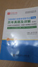 備考2025全國(guó)出版專業(yè)職業(yè)資格考試中級(jí)歷年真題及詳解第7版含2023年真題試卷基礎(chǔ)教材實(shí)務(wù)教材考試大綱有關(guān)出版法律法規(guī)匯編選編全套資料 7版真題試卷（含電子題庫(kù)+模擬試題） 曬單實(shí)拍圖