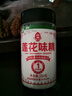 蓮花味精250g1瓶裝家用味素提鮮廚房調(diào)料調(diào)味品非雞精 味精250g*2瓶 曬單實(shí)拍圖