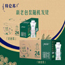 蒙牛特侖蘇有機(jī)純牛奶250ml*24盒 3.8g優(yōu)質(zhì)乳蛋白 家庭送禮盒裝 曬單實(shí)拍圖