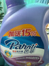 芭菲洗衣液機洗手洗生理期內(nèi)衣專用深層潔凈持久留香實惠裝9.59斤 曬單實拍圖