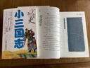當(dāng)當(dāng)網(wǎng)正版童書 少年讀史小三國志 青少年版 適合7-15歲中小學(xué)生歷史讀物彩繪漫畫圖書 北大教授謝冕 知名學(xué)者解璽璋主編 曬單實拍圖