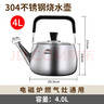 愛仕達(dá) ASD 水壺304不銹鋼4L鳴笛開水壺?zé)畨厝細(xì)怆姶艩t通用HS04C1Q 曬單實(shí)拍圖