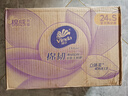 維達（Vinda）抽紙【孫穎莎推薦】棉韌3層100抽*24包S碼 親膚無刺激 紙巾 整箱 曬單實拍圖