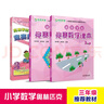 高思學(xué)校競賽三年級套裝（導(dǎo)引+課本）（全三冊）新概念奧林匹克數(shù)學(xué)叢書 曬單實拍圖
