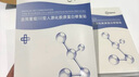 超亞醫(yī)用重組Ⅲ型人源化膠原蛋白修復(fù)術(shù)后修護(hù)保濕冷敷貼補(bǔ)水貼5片 曬單實(shí)拍圖