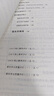 全品作業(yè)本 789七八九年級下冊 同步練習 2025秋 數學(xué)英語(yǔ)語(yǔ)文道法生物歷史物理化學(xué) 測試卷練習冊  天津地區專(zhuān)版 八年級上 英語(yǔ)WY天津 曬單實(shí)拍圖