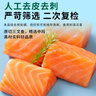 京東京造三文魚營(yíng)養(yǎng)套裝200g  大西洋三文魚 去皮去刺 嬰兒食譜 曬單實(shí)拍圖