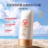大寶防曬霜水感多效防曬露50g SPF50+/PA++++防曬隔離乳液男女通用 大寶水感多效防曬露50g*2 曬單實(shí)拍圖