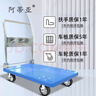 阿蒂亞平板車小推車90x60cm承載700斤手推車手拉車折疊拉貨拖車藍(lán)色 曬單實(shí)拍圖