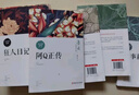 【正版包郵】魯迅經(jīng)典必讀原著 朝花夕拾彷徨阿Q正傳故事新編故鄉(xiāng)狂人日記祝福吶喊孔乙己野草 六七年級(jí)課外書小說(shuō)作品集散文雜文集 魯迅經(jīng)典全集【全10冊(cè)】 曬單實(shí)拍圖