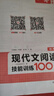 一本初中語文閱讀訓練五合一 2026版中考語文同步教材閱讀理解現(xiàn)代文古詩鑒賞文言文名著閱讀專項訓練 曬單實拍圖