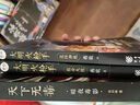大明火槍手：天雷疑云 小說 曬單實拍圖