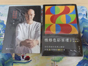 【正版包郵】性格色彩原理 樂(lè )嘉 著(zhù)（暢銷(xiāo)十六年，修訂升級第6版，幫助千百萬(wàn)讀者走進(jìn)性格分析和修煉的世界）新華書(shū)店旗艦店實(shí)用心理學(xué)書(shū)籍 圖書(shū) 曬單實(shí)拍圖