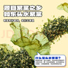 小鹿藍(lán)藍(lán)鱈魚肉松拌飯海苔寶寶拌飯鱈魚肉松添加調(diào)料下飯菜 【高鈣高鋅】拌飯海苔1罐 曬單實(shí)拍圖
