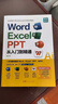 【贈(zèng)視頻課程】認(rèn)準(zhǔn)新版 word excel ppt從入門(mén)到精通  AI智能辦公wps教程書(shū)籍表格制作函數(shù)office教程書(shū)籍計(jì)算機(jī)應(yīng)用大全新手小白零基礎(chǔ)學(xué)電腦自學(xué)教材ppt教程書(shū)籍辦公軟件 【5合1 曬單實(shí)拍圖