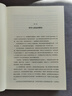 第二次世界大戰戰史 精裝 54幅珍貴戰場(chǎng)手繪地圖 二戰世界戰爭史 軍事 后浪正版 曬單實(shí)拍圖