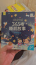【全6冊】365夜睡前故事彩圖大字注音故事書0-3-6歲幼兒故事書早教配圖嬰兒繪本書籍情商管理暑假作業(yè) 一升二暑假銜接 小升初暑假銜接 曬單實拍圖