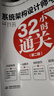 系統(tǒng)架構(gòu)設(shè)計(jì)師考試32小時(shí)通關(guān)（第二版） 曬單實(shí)拍圖