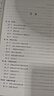 2024新版新編高中物理奧賽指導/新奧賽系列叢書(shū)+實(shí)用題典黑白配范小輝南師大經(jīng)典奧林匹克競賽培優(yōu)教程教材中學(xué)高中化學(xué)數學(xué)奧賽 物理奧賽指導 曬單實(shí)拍圖