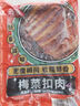 谷言 預(yù)制菜 料理包 梅菜扣肉180克 五花肉  快手菜  冷凍 加熱即食 曬單實(shí)拍圖