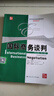 【正版舊書 少量筆記】國(guó)際商務(wù)談判(英文版·第八版)羅伊·J.列維奇 布魯斯·巴里 戴維·M.桑 曬單實(shí)拍圖