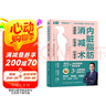 內臟脂肪消減術：減腰圍 防慢病 抗衰 減重 消除內臟脂肪   曬單實拍圖