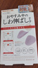 格蒙（GECOMO）日本川字紋貼淡化眉間貼法令紋防皺眉神器額頭貼提拉緊致睡覺專用 曬單實(shí)拍圖