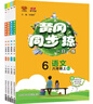 黃岡同步訓練 小學(xué)必刷題一二三四五六年級語(yǔ)文數學(xué)英語(yǔ)上冊下冊一課一練小學(xué)同步練習冊 六年級上冊 數學(xué)北師大版 曬單實(shí)拍圖