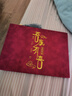 光多拉禮金簿結(jié)婚記賬本婚禮單簿喜事登記薄皮質(zhì)加厚硬面流蘇送簽到筆 曬單實(shí)拍圖