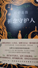 東野圭吾：祈念守護(hù)人 祈愿女神系列首作 奇幻治愈 解憂雜貨店 盧思浩紫金陳推薦的祈念系列首作? 小說 曬單實拍圖