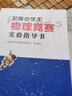 程稼夫中學物理奧林匹克競賽教程力學篇電磁學熱學光學近代物理學 高中物理進階選講競賽高考輔導(dǎo)試題高中物理競賽程書 【套裝5冊】中學奧林匹克競賽物理教程全套 曬單實拍圖