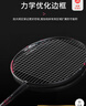 李寧（LI-NING）羽毛球拍雷霆小鋼炮黑色全碳素專業(yè)進攻型單拍4U已拉線AYPT307-4 曬單實拍圖