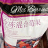 SOUTHERNSUN 智利進(jìn)口 冷凍混合莓果 1.36kg 1.36kg 曬單實(shí)拍圖