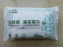 【大牌同款】擦衣物羽絨服清潔濕巾去污免洗小白鞋運動(dòng)鞋清潔床品 2包【12抽羽絨服濕巾】涼席 曬單實(shí)拍圖