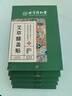 北京同仁堂內(nèi)廷上用艾草膝蓋貼自發(fā)熱艾葉貼艾熱貼艾灸膝蓋部位型熱貼敷 艾草膝蓋貼5盒裝 曬單實拍圖