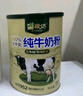 安紐希鞍達(dá)純牛奶粉生牛乳全家營(yíng)養(yǎng)學(xué)生青少年老年奶粉700g*2罐禮盒裝 1*700g/罐 曬單實(shí)拍圖