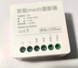 國(guó)際電工（USP）已接入米家智能家居通斷器小愛同學(xué)控制藍(lán)牙m(xù)esh連接無線復(fù)位開關(guān) 藍(lán)牙Mesh通斷器 曬單實(shí)拍圖