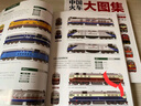 中國火車大圖集 曬單實(shí)拍圖