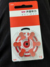 飛利浦（PHILIPS）聲望聽力 助聽器電池A13A10A312進(jìn)口無汞環(huán)保鋅空至力 A13# 10板60粒 曬單實(shí)拍圖