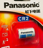 松下（Panasonic）CR2/CR15H270進(jìn)口鋰筒電池3V適用于拍立得儀器儀表電子鎖感應(yīng)潔具CR2-CH 一節(jié)不可充電 曬單實(shí)拍圖