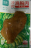 優(yōu)形雞胸肉即食 新奧爾良味5袋*100g冷藏 低脂高蛋白 健身代餐早餐 曬單實(shí)拍圖