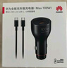 華為車載充電器100w 超級快充送充帶線 適用于華為筆記本電腦手機(jī)nova 14/Pura 80系列 曬單實拍圖
