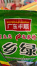 均尚2025新茶廣東梅州豐順八鄉山綠茶春茶客家濃香高山炒茶葉自己喝 【高山綠茶】 500g*1袋 豐順八鄉茶 曬單實(shí)拍圖