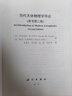 當(dāng)代天體物理學(xué)導(dǎo)論（原書第二版） 曬單實(shí)拍圖