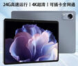 HUAKIN平板電腦2025最新款ipad109全網(wǎng)通5G4K超清網(wǎng)課學習游戲娛樂辦公二合一 深空灰 16pro 24G運行 + 1TBG內(nèi)存+豪華禮品 4K超清|120Hz高刷|雙卡全網(wǎng)通 曬單實拍圖